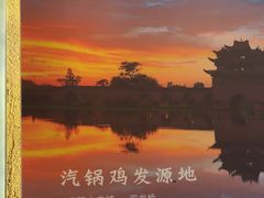 -云海肴·汽锅鸡·云南菜(天津国金汇店)