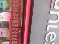 -丹香(青岛南京路店)