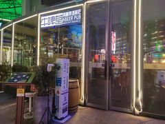 -牛啤堂精酿啤酒餐吧(五棵松华熙店)