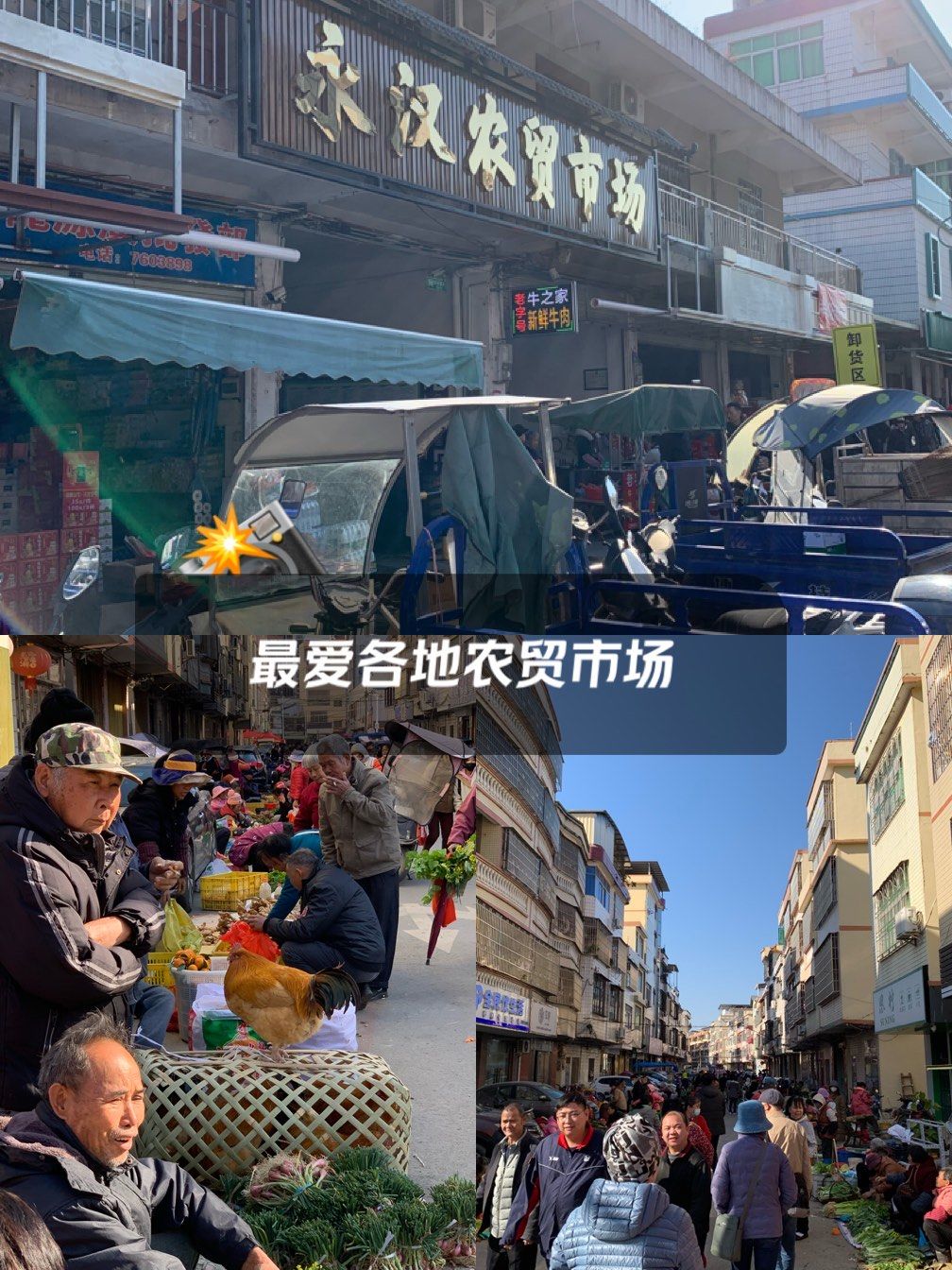 惠州龙门永汉镇