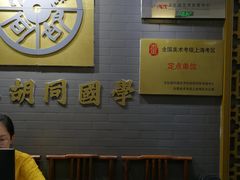 -秦汉胡同书法国画古筝围棋书院(漕宝日月光分馆)