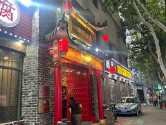 -一块豆腐·海鲜·家常菜(李沧书院路店)