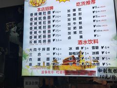 -香辣爆肚面(钟楼店)