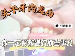 -精德口腔·种植修复·儿牙中心(财富中心店)