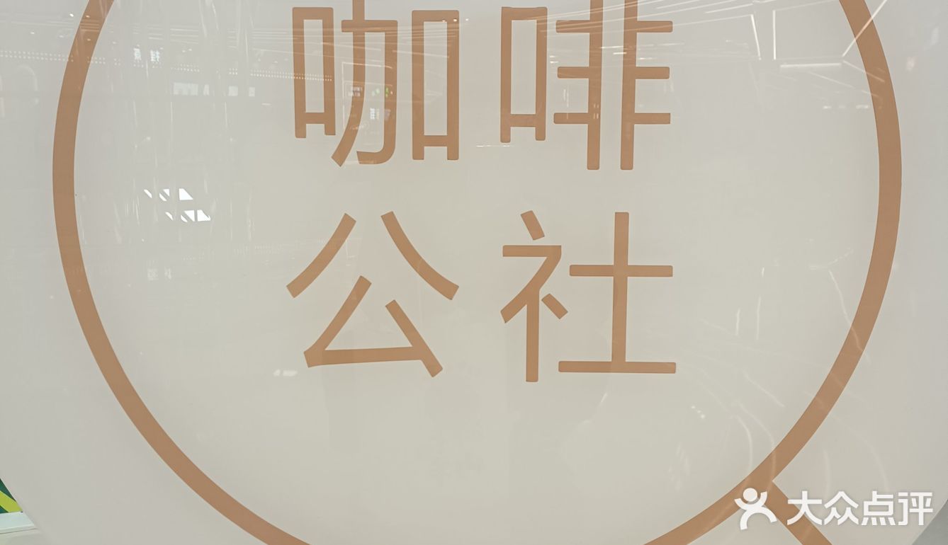 好喝的咖啡，买一送一。