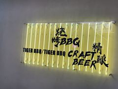 -老虎滩大连海鲜烧烤(水游城店)