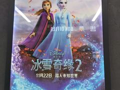 -SFC上影百联影城(大上海4DX店)
