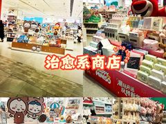 -名创优品(山东青岛华润万象城店)