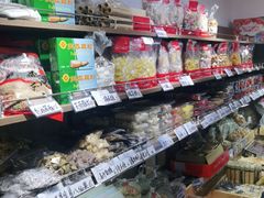 -戴记糖坊(西马路店)