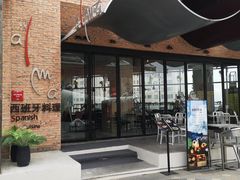 门面-Alma西班牙餐厅(大悅城店)