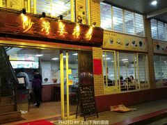 门面-沙湾姜撞奶甜品店(昌岗中路店)