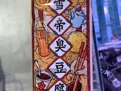 -豫楚源美猴王·面(武商广场店)