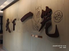 -南翔馒头店(豫园店)