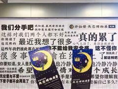 -成都失恋馆