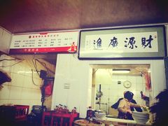 鑫明明拉面馆-鑫明明拉面(宁化路店)