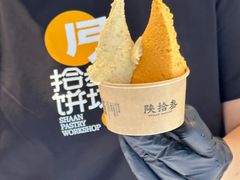 -陕拾叁(北院门创始店)