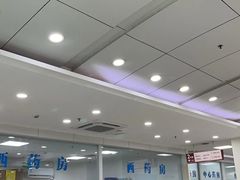 -上海仁爱医院
