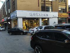 门面-糖兜家手工吐司(唐人街店)