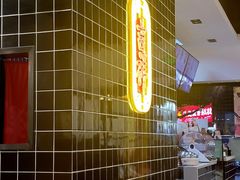 大堂-吉祥馄饨(上海新上大店)