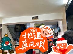 -江三王记牛杂馆(总店)