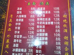 菜单-文文烤肉(大皮院店)