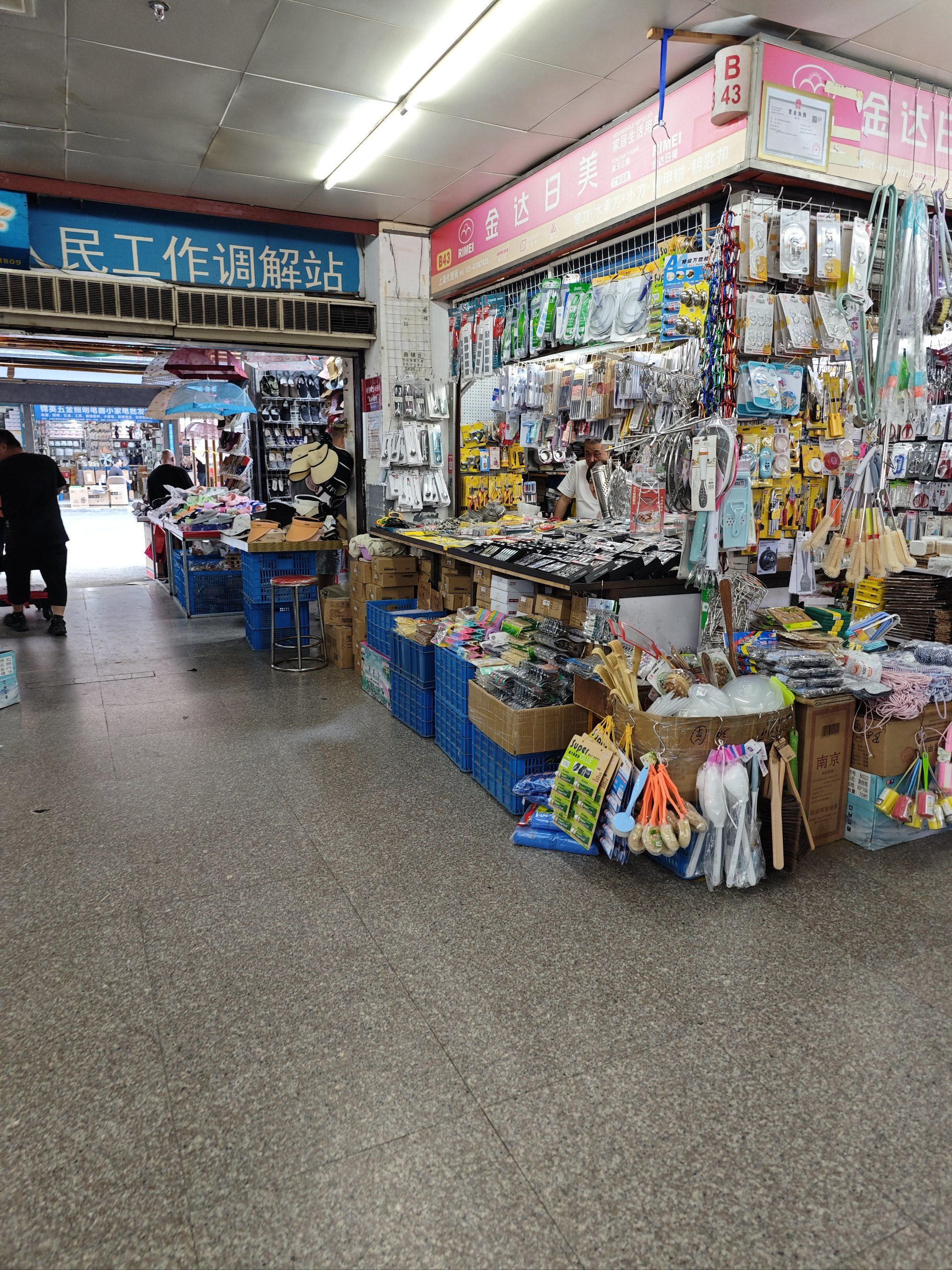 小商品市场