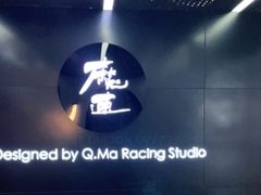-魔赛卡丁车赛车汇(上海店)