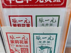 -张一元(新街口店)