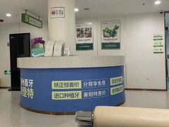 -登特口腔医院(鼓楼东街口店)