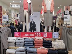 -优衣库(福州爱琴海购物公园店)