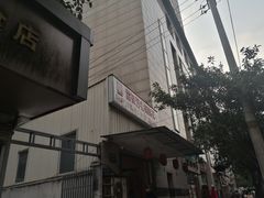 -雷祖芳老妈蹄花店