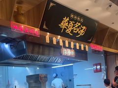 -德元兰州纯汤牛肉面(龙阳路店)