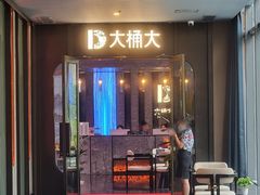-江南足纪·影院足道·轻奢SPA(红山6979店)