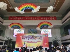 -中国福利会少年宫