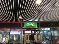 门面-無邪日式甜品(世博源店)