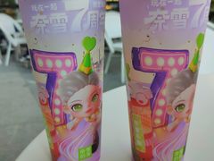 -奈雪的茶(金鹰广场店)