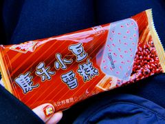 -康乐(滨江道店)