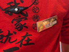 -西塔老太太泥炉烤肉(上海七宝领展广场店)