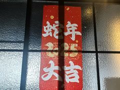 -任兴记(定西路店)