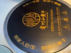 -刘少华贵州小黄牛·鲜牛肉火锅(总店)