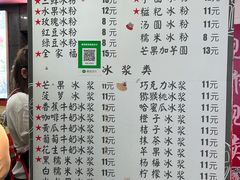 -夏食光安顺小舒冰粉冰浆(甲秀楼店)