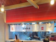 -寸屋拉面(凯德晶萃店)