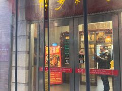 门面-博多新记·粤菜(复兴店)