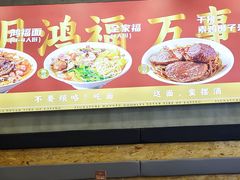 -鸿福面馆·非物质文化遗产(活力源店)