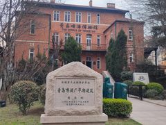 -青岛啤酒博物馆