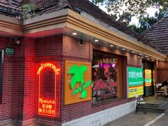 门面-迷你椰·泰式大排档(虹口店)