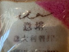 -ITA·意塔意大利餐厅(亦庄店)