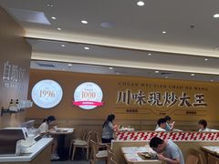 -乡村基·川味现炒大王(熙悦天街店)