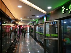 -汇通阳光美食街(复兴路30号院店)