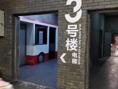 门面-扫雪煮茶(西村店)